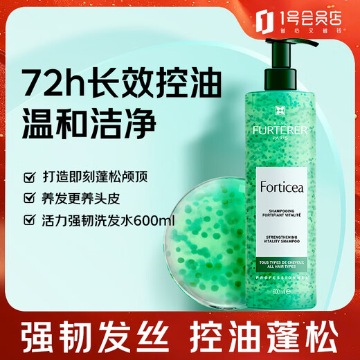 馥绿德雅活力强韧洗发露600ml 小绿珠控油滋养头皮强韧赋活强健发根洗发水