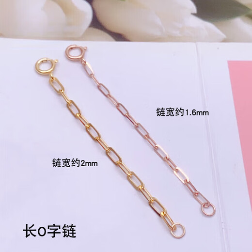 Qiaoyu Old Phoenix Gold Store 18K rose gold extension chain color gold Chopard gold necklace bracelet O-shaped extended tail chain rose gold thick cross chain / about 1.7 mm thick / 4c