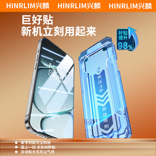 Xinglin handset dust-proof, suitable for OnePlus Ace6 tempered film 1+Ace6T mobile phone film, fully covered, non-porous, high-definition dust-free compartment, anti-fingerprint, anti-fall, hot-bent glass protective film, ultrasonic second-application tempered film 1 set, suitable for OnePlus Ace6/Ace6T