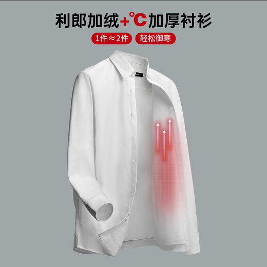 Lilan plus velvet shirt men's long-sleeved winter warm shirt antibacterial 2025 new solid color business men's thickened shirt white (G5DZC8014Y) 41