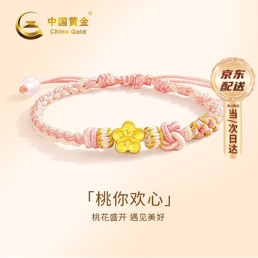 CHINA GOLD Small Peach Blossom Gold Bracelet Women's Pure Gold Transfer Beads Bracelet Birthday Gift for Girlfriend and Wife Pure Gold Peach Blossom Pink Bracelet Souvenir