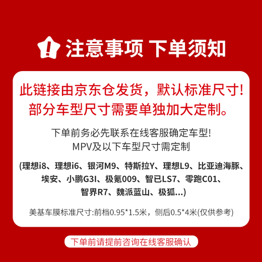 Meji (MZJJ) car film, car film, car film, solar film, insulation film, full car film, window glass privacy sun protection and explosion-proof film, V8 titanium nitride ceramic full car film (HD front + dark side rear)