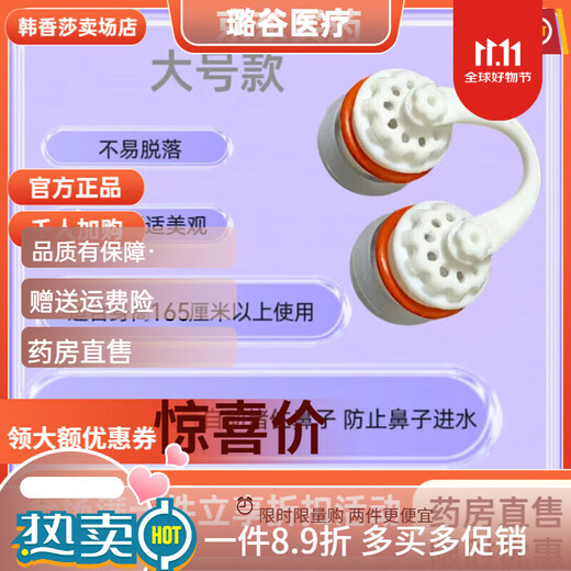 Universal invisible nose plug, anti-smoke and dust-proof, anti-allergic for swimming, unisex, breathable, anti-choking nose clip, diving earplugs, swimsuit, 25 large size PLUS (1219mm), unisex