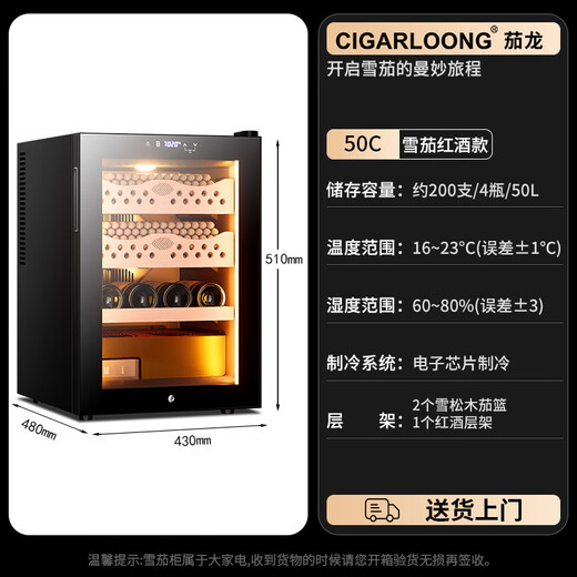 He Jiagong 50C1 intelligent temperature control and humidity control cigar cabinet cedar wood mini small home embedded wine cabinet 50C temperature control and humidity control full cigar style black