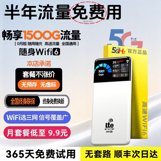 Xiaoxun Smart offers one year of free traffic, 5G Gigabit speed mobile portable wifi6, no pre-deposit, 9.9 monthly rent, high-speed upgrade, unlimited traffic wireless broadband for home office, 10,000 mAh - free 1-year traffic - Supreme Edition - dual-band multi-core, free 10G*6 months of high-speed traffic