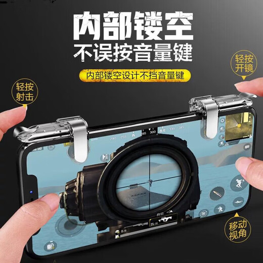 Chicken-eating artifact auxiliary mobile phone game handle mechanical food management peripherals Apple Android four-finger button set mobile game button peripherals King chicken-eating connector game button-E9 red-2 pairs