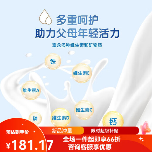 Mengniu Professional Dairy Mengniu Enjoy Pack Middle-aged and Elderly Milk Powder Multi-dimensional High Calcium Gift Box Gift for Parents Nutritious Breakfast Enjoy Milk Powder for Middle-aged and Elderly People 800g*2 Cans + Bamboo Cup