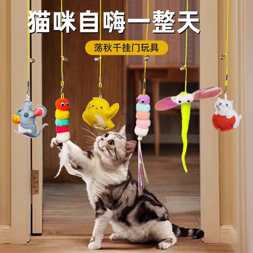 Cat toy self-pleasure and boredom relief cat amusing stick swing sucker bird consumes energy with bell telescopic supplies ringing paper caterpillar