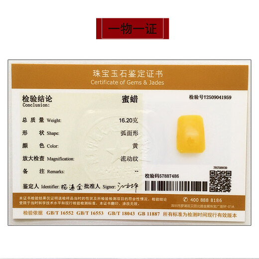 Amber School, one thing, one picture, one certificate, natural amber beeswax pendant for men and women, square card-shaped Russian chicken fat yellow pendant, 16.2g, 40*29*16mm