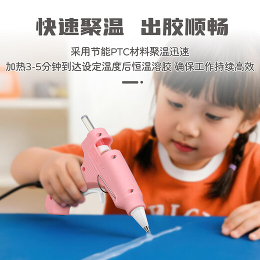Hot melt glue gun for children at home, handmade, fast heating melt glue, high viscosity glue gun tool artifact, fantasy powder children's glue gun 30W + 15 glue sticks