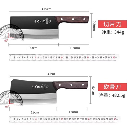十八子作菜刀厨房刀具两件套家用切菜斩骨切片切肉刀锋利厨具组合