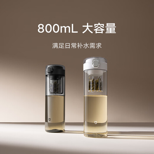 Mijia (MIJIA) magnetic tea cup, magnetic tea cup, Tritan material tea separation cup, sports plastic water cup 800mL