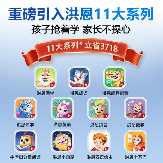 BBK X6 learning machine is given to Hongen members with a national subsidy of 500 yuan. The Supreme AI learning machine is a learning tablet for all ages. It connects primary schools to enlightenment primary and secondary schools.