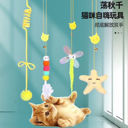 Cat toy self-pleasure and boredom relief cat amusing stick swing sucker bird consumes energy with bell telescopic supplies ringing paper caterpillar