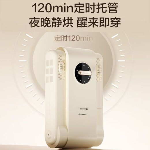 AIRMATE shoe dryer, household shoe dryer, deodorizing and sterilizing dryer, dormitory coaxing shoe warmer, wet and dry use, double bracket standard model, selected model HGX02-K2