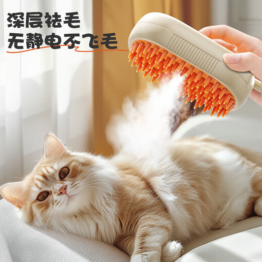 Cat comb, pet hair comb, dog hair comb, dog bath, dog massage brush, cat hair brush, puppy cleaning and removing floating hair artifact, milk coffee color spray comb + hair grooming gloves