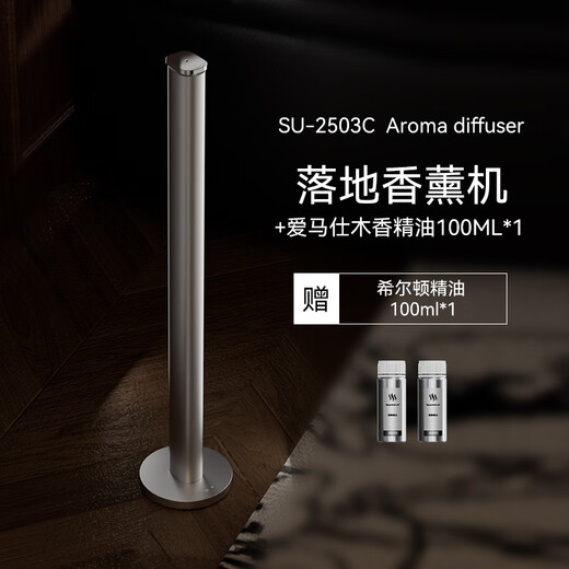 SAMFUJII Aroma Diffuser Automatic Fragrance Machine Hotel Special Diffuser Commercial Long-lasting Fragrance Machine Lobby Desktop Floor Standing Dual-Use Home Living Room Meeting Room Large Flat Floor Villa Rechargeable Gift Box (Hilton + Crowne Plaza Essential Oil 100ml