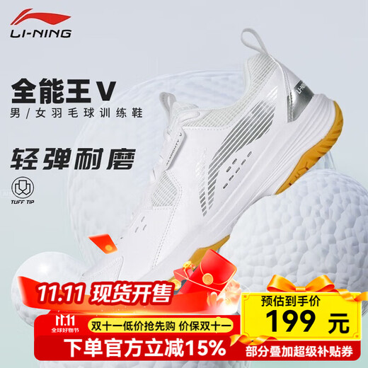Li Ning (LI-NING) Badminton Shoes New Men's and Women's Almighty King Thunder Cushioning Anti-Slip Wear-Resistant Fashion Training Sports Shoes Wide Last Almighty King V TT001-5 White 46 (295mm)