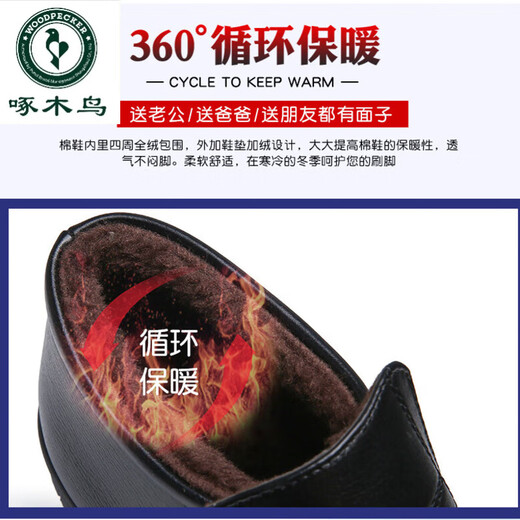 Woodpecker Winter Men's Cotton Chaussures plus enlemers Chaussures en cuir à tube chaud chaud imperméable et à l'épreuve du froid Chaussures de coton noir de l'âge moyen et âgé et âgés.