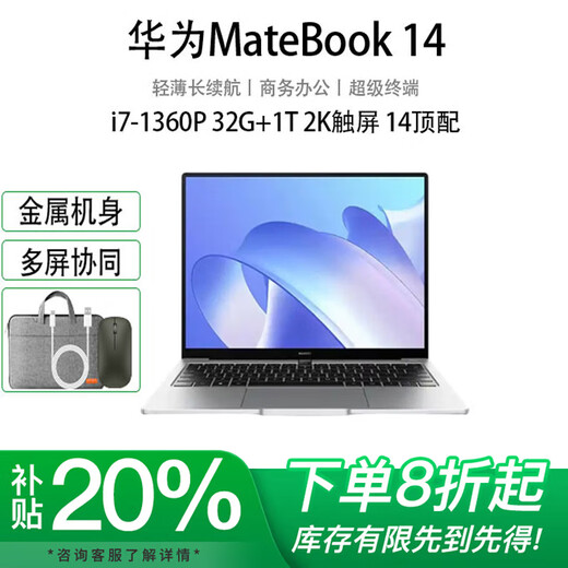 Huawei exhibition machine MateBook 14 thin and light business touch screen office notebook 2.8 KOLED screen student laptop i7-1360P/32G/1T/2K touch screen 14 top version