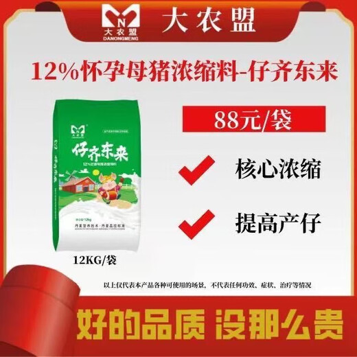 Dainongmeng Feed Qidonglai 12% Pregnancy Core Feed Sow Concentrate Feed to Increase Litter Number Premix Feed One Pack (12kg/pack)