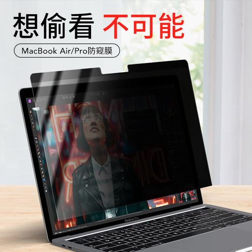 Convient pour le film APPORTOP ANTO-PEPING Film magnétique Film MacBook Protection Protelon Film 14 Nouveau Air13Pro15 Film de température anti-pipelle de 16 pouces Pro13 magnétique + lumière anti-bleue A1706 / 17087