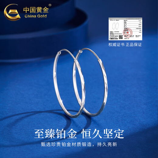 CHINA GOLD PT950 Platinum Simple Round Earrings Women's Love Platinum Earrings Valentine's Day Birthday Gift for Girlfriend and Wife Platinum Simple Round Earrings One Pair About 4g