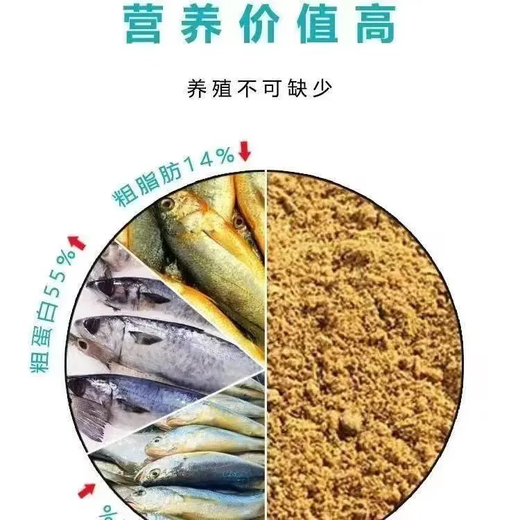 Fish meal, fish bone meal, feed, fish meal, aquatic products, fish meal, chicken, duck, goose, quail, fishing feed, fish meal, pig feed, 10 Jin Jin is equal to 0.5 kg, domestic fish meal 53 high protein