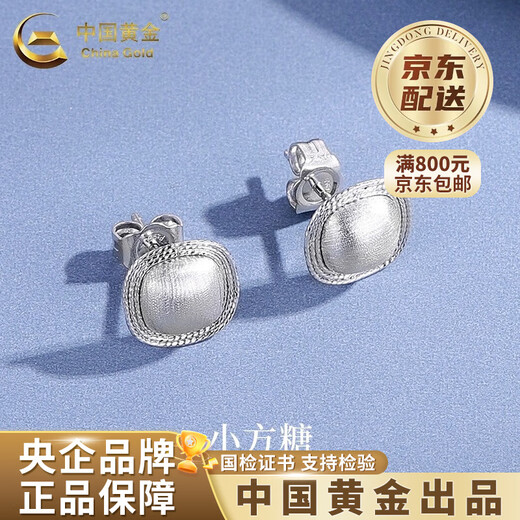 CHINA GOLD PT950 platinum sugar cube earrings for women, brushed geometric high-end Valentine's Day birthday gift for girlfriend and wife, platinum sugar cube earrings, one pair, about 2.8g