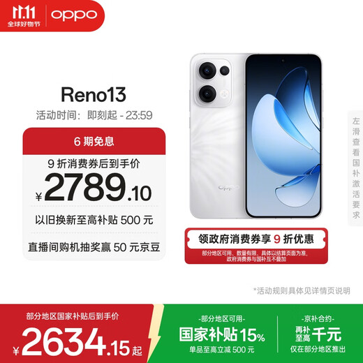 OPPO Reno13 16GB+512GB, exciting white, super beautiful small direct screen, AI high-definition live photos, IP69 full level waterproof, 5G smart camera phone, national subsidy