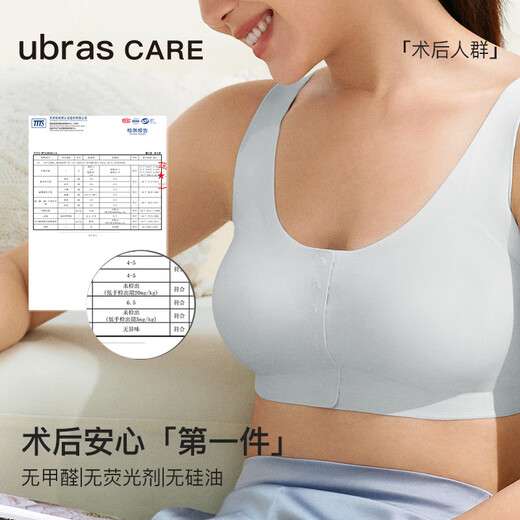 UbrasCARE's new postoperative special front-opening seamless underwear, prosthetic breast bra, skin-friendly M