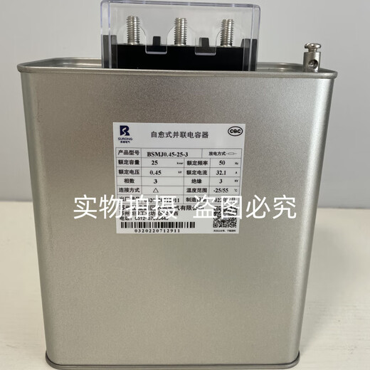 Suzhou Surong Electric BSMJ0.45/0.48-10/15/20/25/30/40/50-3 parallel capacitor 0.45-60-3