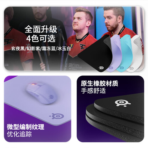 SteelSeries QcK Medium gaming e-sports mouse pad donk same style fps smooth CSGO/tile M size 320*270*2mm phantom purple