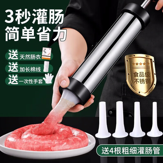 Royalstar stainless steel sausage sausage manual household manual multi-functional sausage stuffing artifact food sausage tool stainless steel body sausage sausage + squeeze nozzle * 4