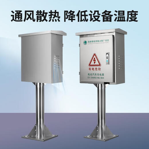 304 stainless steel column charging box rainproof new energy electric vehicle charging pile protection box distribution box outdoor Specifications height 500 width 400 depth 200 column height 300