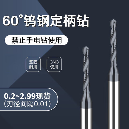 Fengxi solid carbide tungsten steel drill bit high strength fixed shank drill D3 large shank drill tip stainless steel special D0.65*5*D3*38