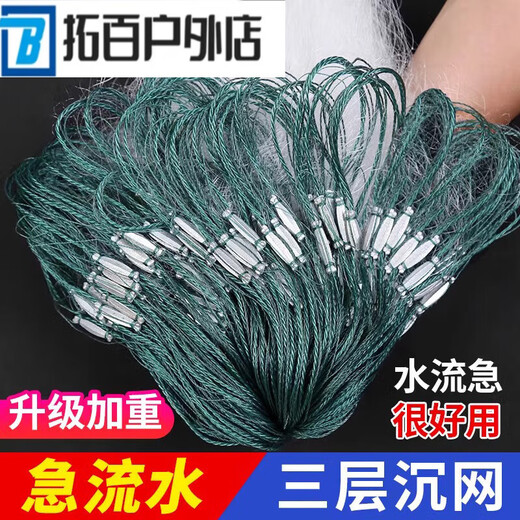 ZKHE fishing net wire mesh three-layer sinking net single-layer floating net crucian carp white silver carp hanging net white striped carp single-layer floating net 1 finger 8 meters 0.7 meters high