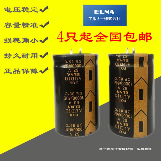 Village 10000UF50V63V80V100V Ina ELNA genuine power amplifier filter audio new electrolytic capacitor 100V10000UF35*70