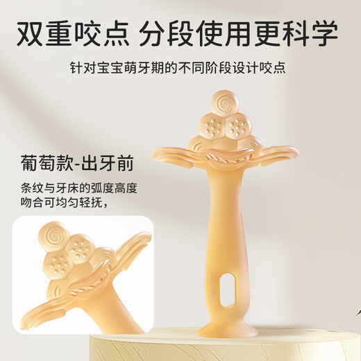 Bao's teether soothes baby's molar stick, mouth-appropriate period 3-6 months and above, anti-eating silicone teether stick - 2 pack