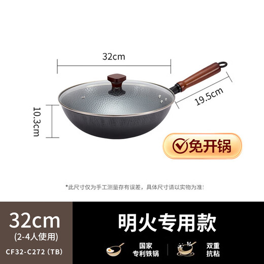 Joyoung iron pan, refined iron, healthy, uncoated, truly stainless, hammered, physical anti-stick wok, no need to open the pot, 32cm open flame only