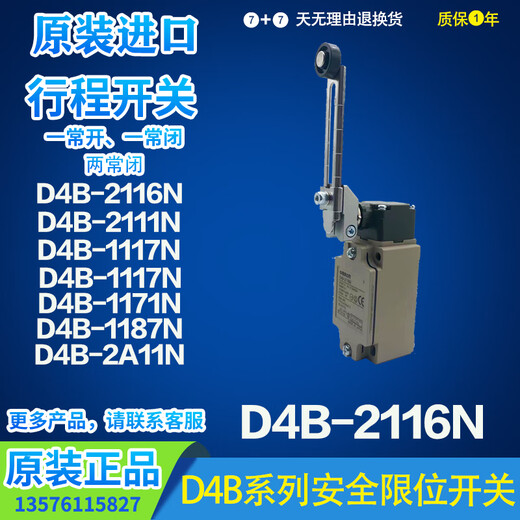 Omron safety limit switch D4B-2116N 2111 2115N 1171N 1170N 4116N stroke D4B-2111N