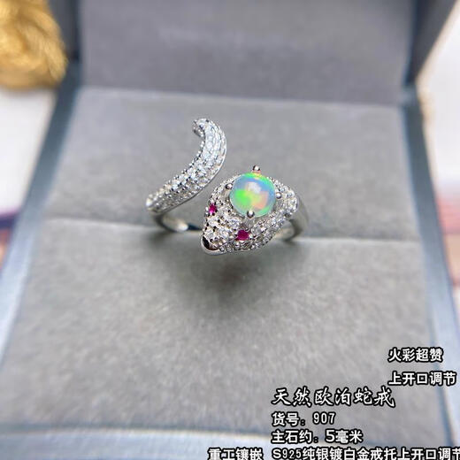 Natural opal tanzanite grape rhodium ring sterling silver inlaid with scorpion elephant spider animal natural opal snake ring No. 907