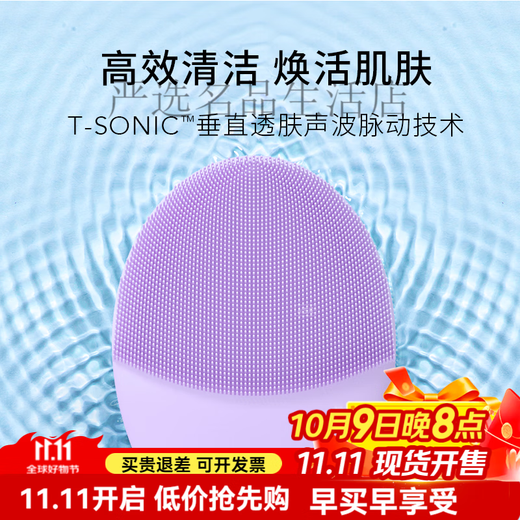 FILO LUNA 4 for men Luna Men's Facial Cleanser Electric Silicone Facial Washer Men's Edition (Dark Green)