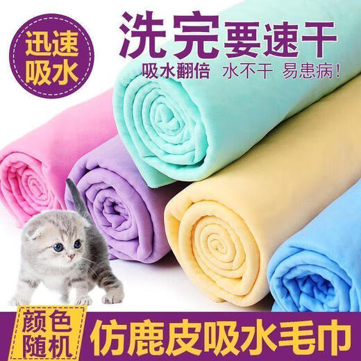 Quick-drying deerskin absorbent towel for pets, thickened cat bathing absorbent towel, imitation deerskin towel, non-shedding, extremely thick pet towel - large size - green - 1 piece (bucket) No Specifications