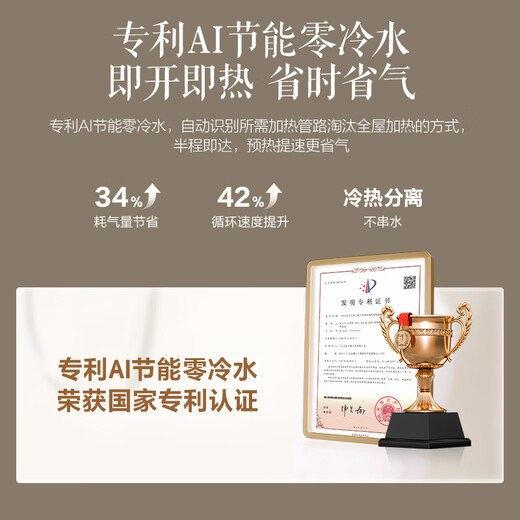 Macro zero cold feeling sleep wash R9ULTRA supercharged zero cold water gas water heater 16 liters state subsidy 15% natural gas first level constant temperature silent trade-in