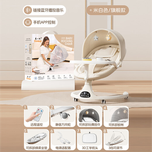 Manletu baby rocking chair to coax the baby, newborn gift, practical electric cradle baby one-month-old gift, newly upgraded electric rocking chair, beige APP+swivel wheel+dinner plate, newborn gift box, high-end baby products, comfort toys