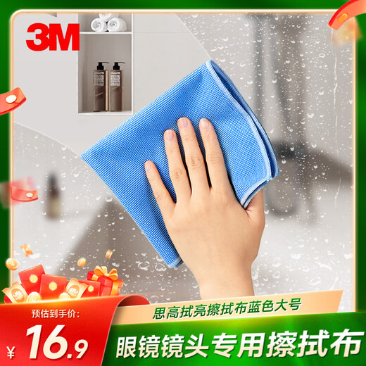 3M Scotch Wiping Cloth 30*32cm 1 piece glasses screen cleaning anti-static without damaging the surface