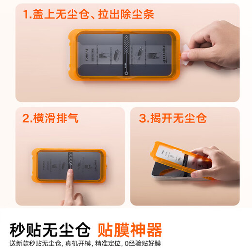 Tulas unbounded film, strong anti-fingerprint and super smooth, suitable for Apple 13/13pro tempered film, iphone13promax mobile phone film, 14 high-definition full screen anti-fall dust-free warehouse film 16e/13/13 Pro/14 universal Beijing warehouse丨free dust-free warehouse丨half price for the second piece