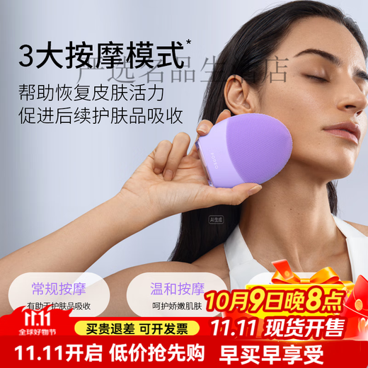 FILO LUNA 4 for men Luna Men's Facial Cleanser Electric Silicone Facial Washer Men's Edition (Dark Green)