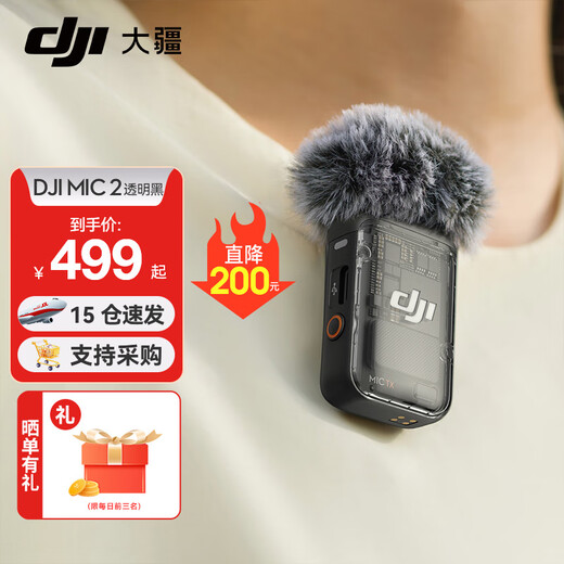 DJI MIC 2 Wireless Lavalier Microphone One to Two/One to One Noise Canceling Radio Microphone Mobile Camera Radio Bluetooth DJI Mic 2 Transmitter (Transparent Black) Official Standard